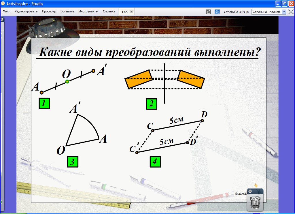 Последовательный параллельный перенос